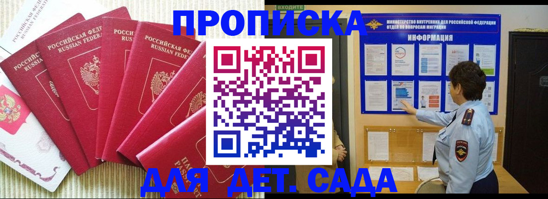 прописка иностранных граждан в Боровичах