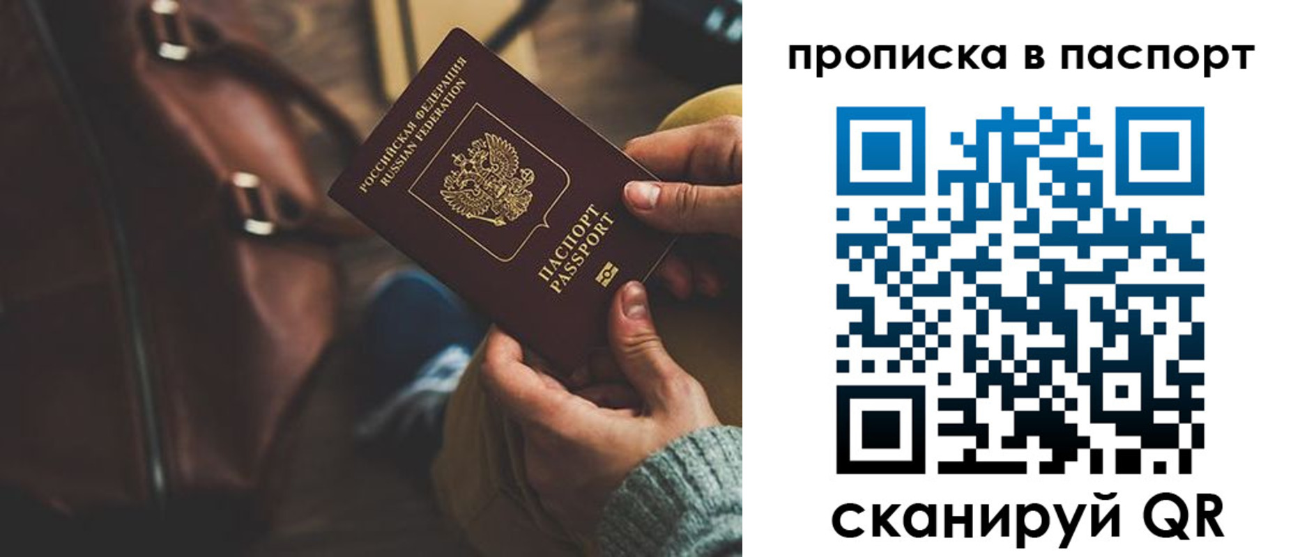 прописка поиск в Боровичах