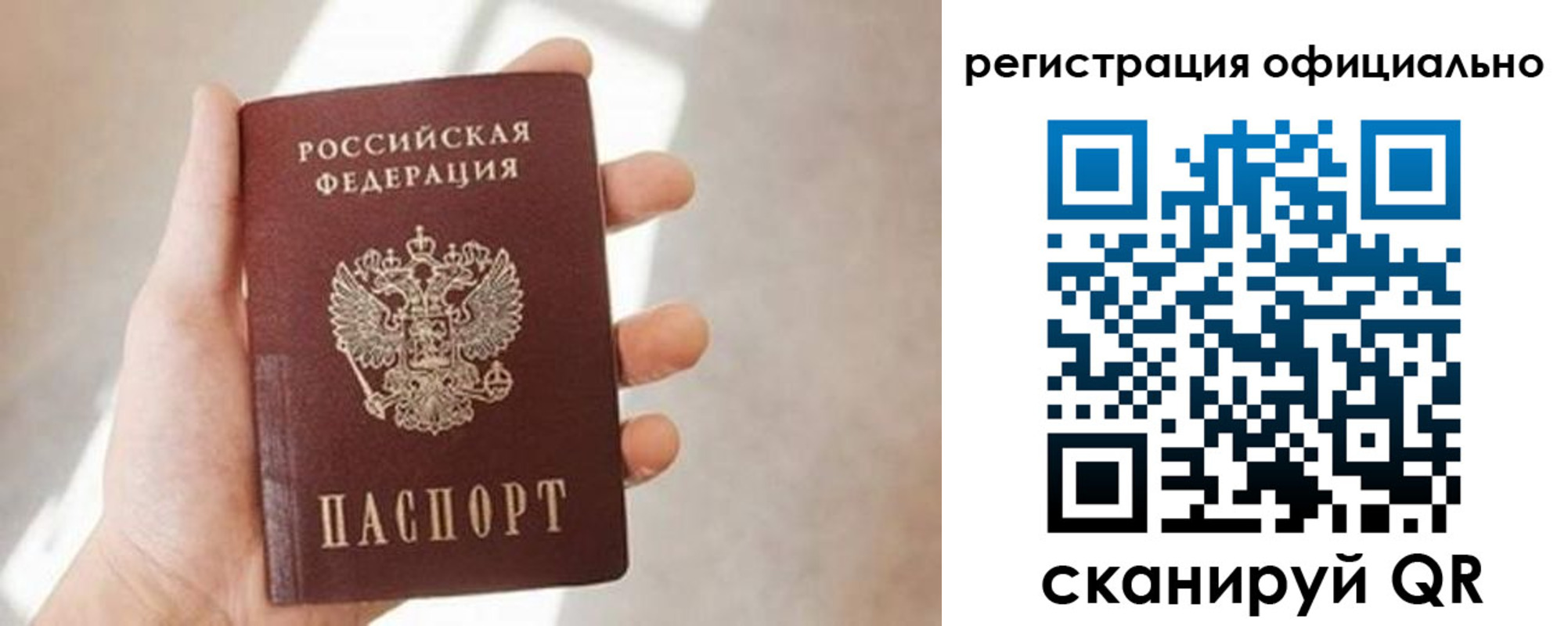 временная регистрация надежно в Боровичах
