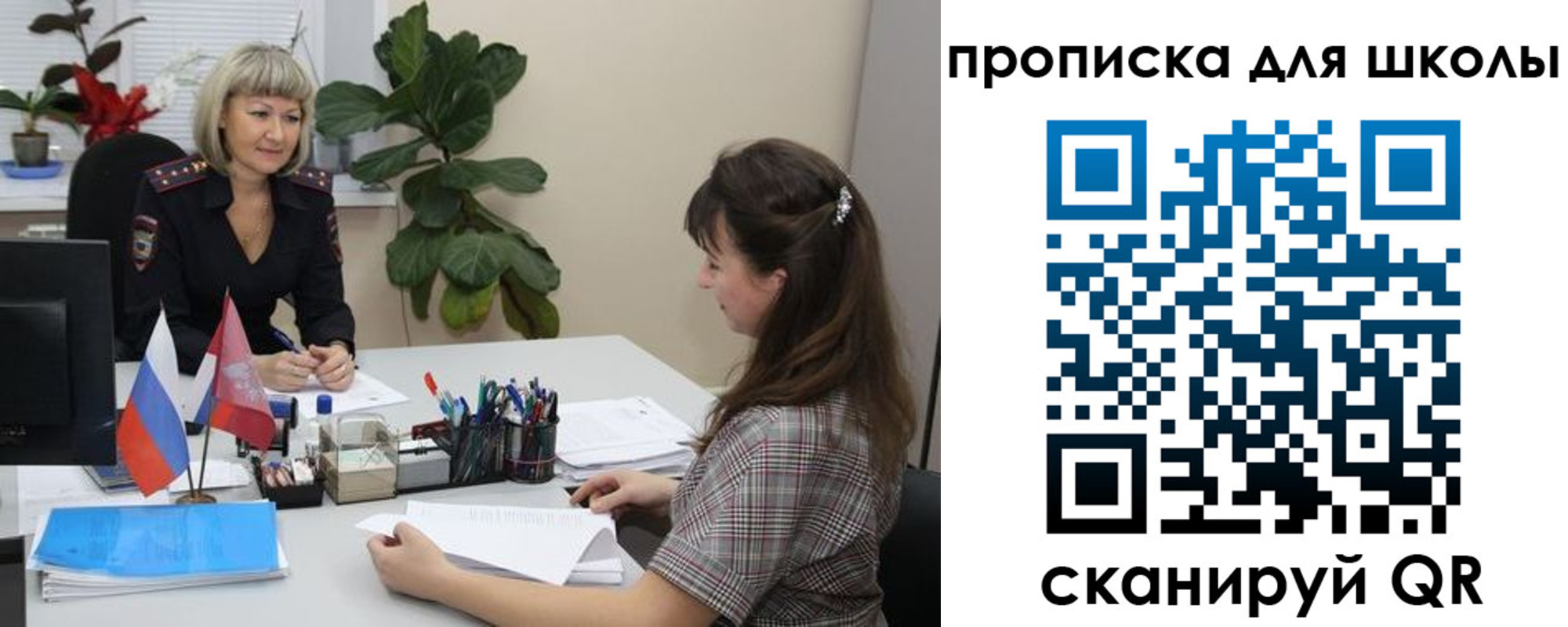 прописка паспорт в Боровичах