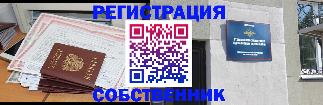 временная регистрация купить в Боровичах