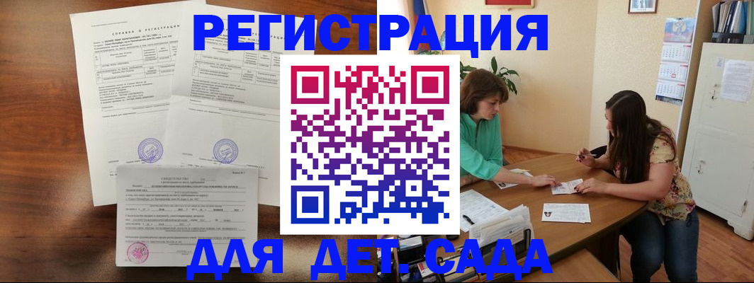 прописка от собственника в Боровичах