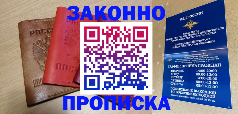 регистрация в Боровичах