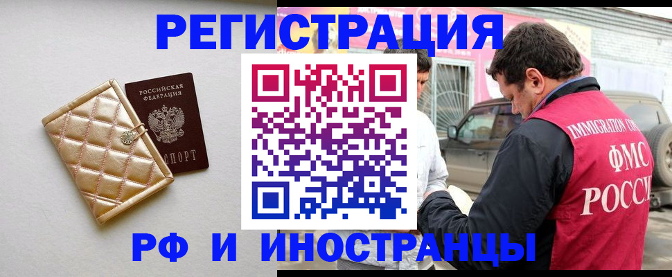 временная регистрация госуслуги в Боровичах