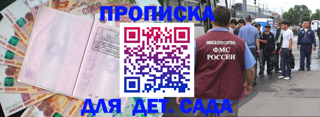 найти адрес прописки в Боровичах