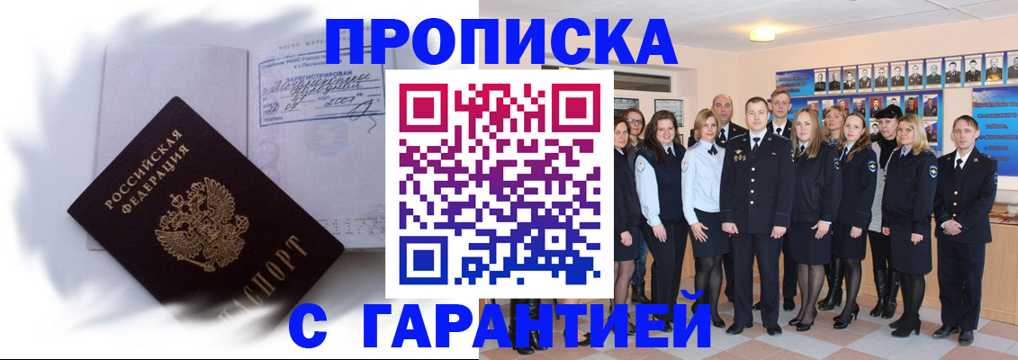 пропишу в квартире в Боровичах